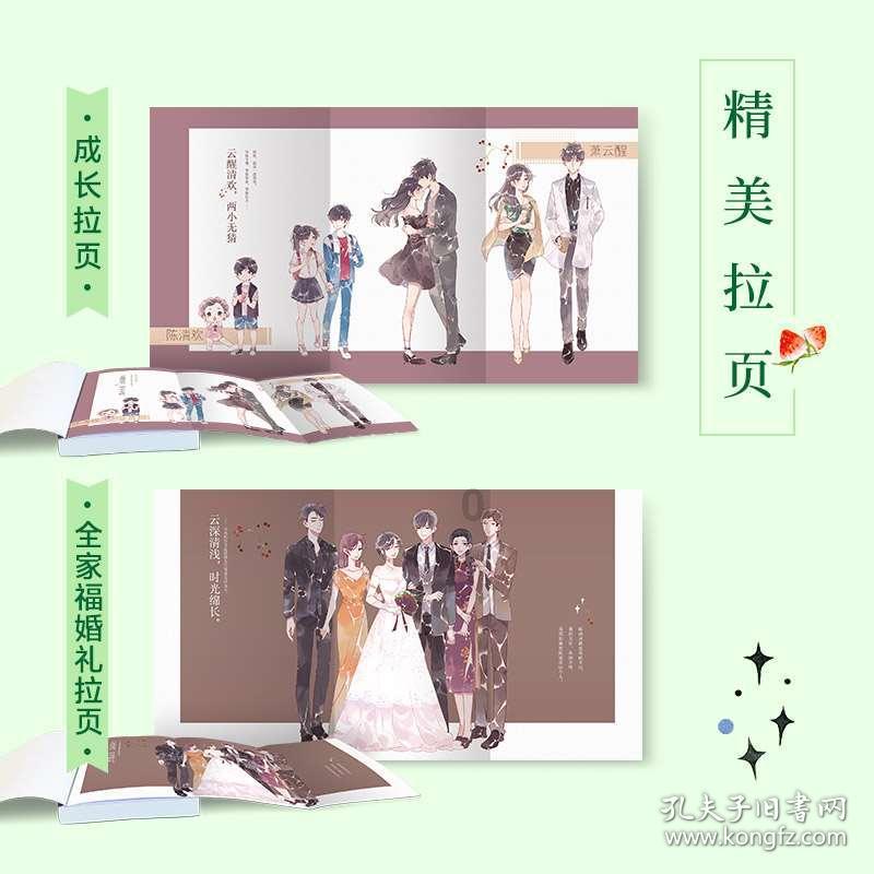 幻想纹章2.1
