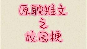我要当大触