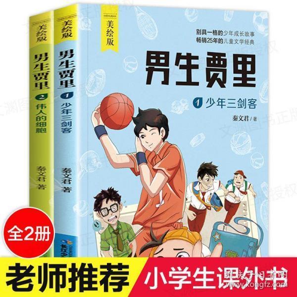 可爱猴子装扮